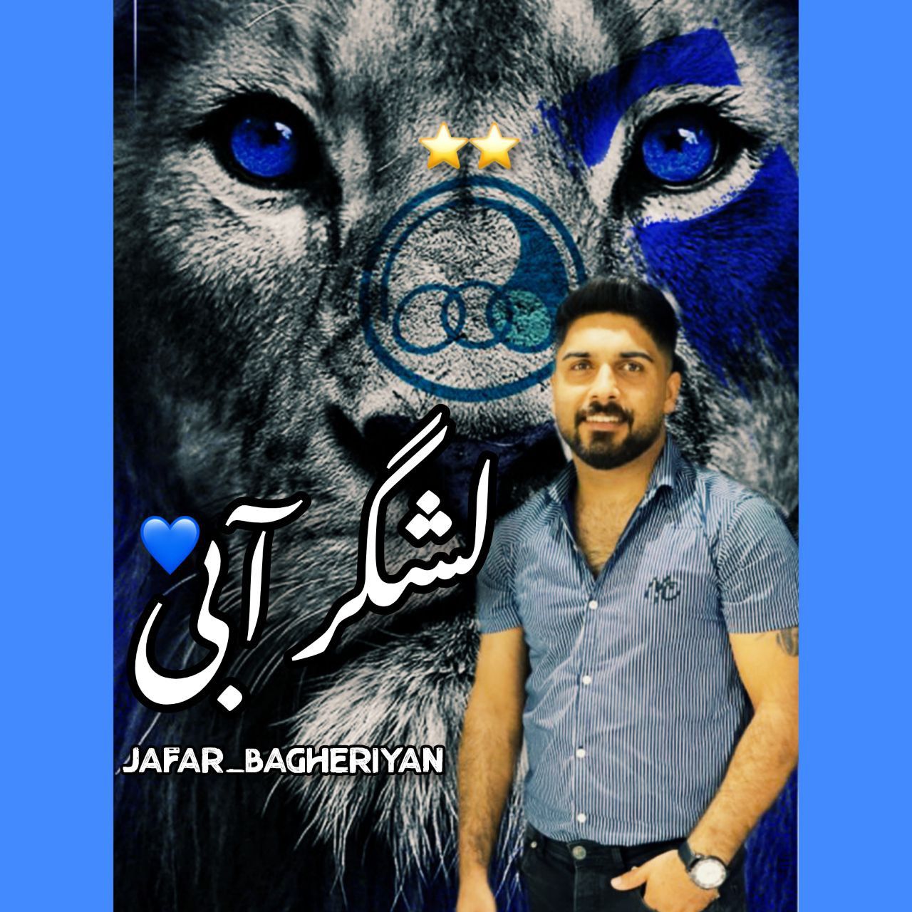 دانلود آهنگ لشگر آبی جعفر باقریان